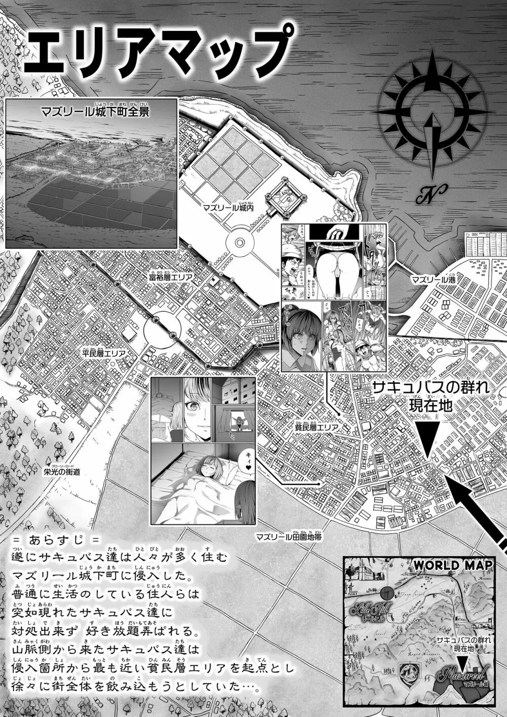 力あるサキュバスは性欲を満たしたいだけ。8 - page4