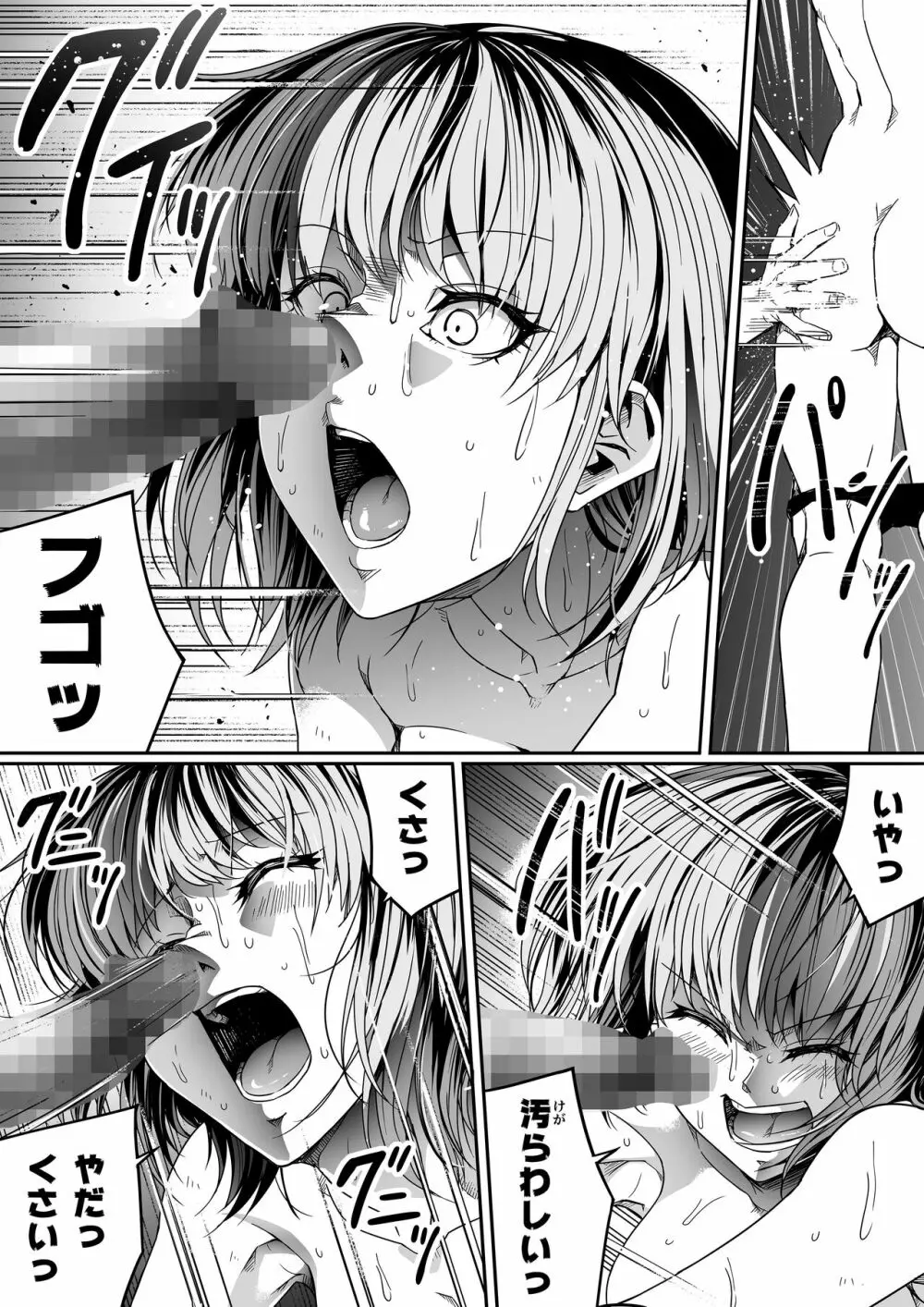 力あるサキュバスは性欲を満たしたいだけ。8 - page46