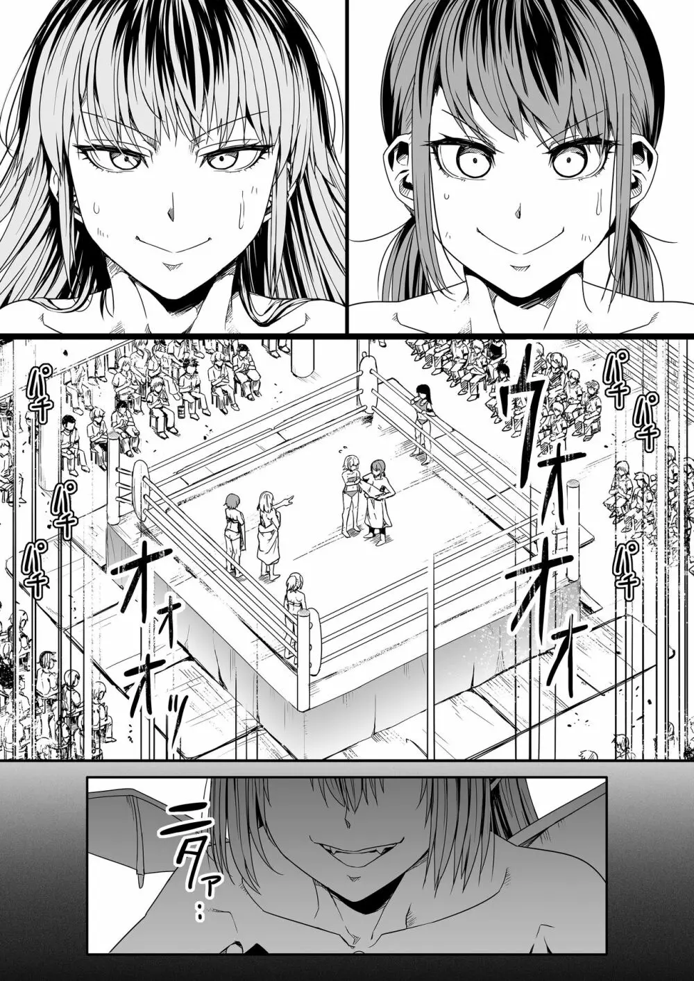 力あるサキュバスは性欲を満たしたいだけ。8 - page55