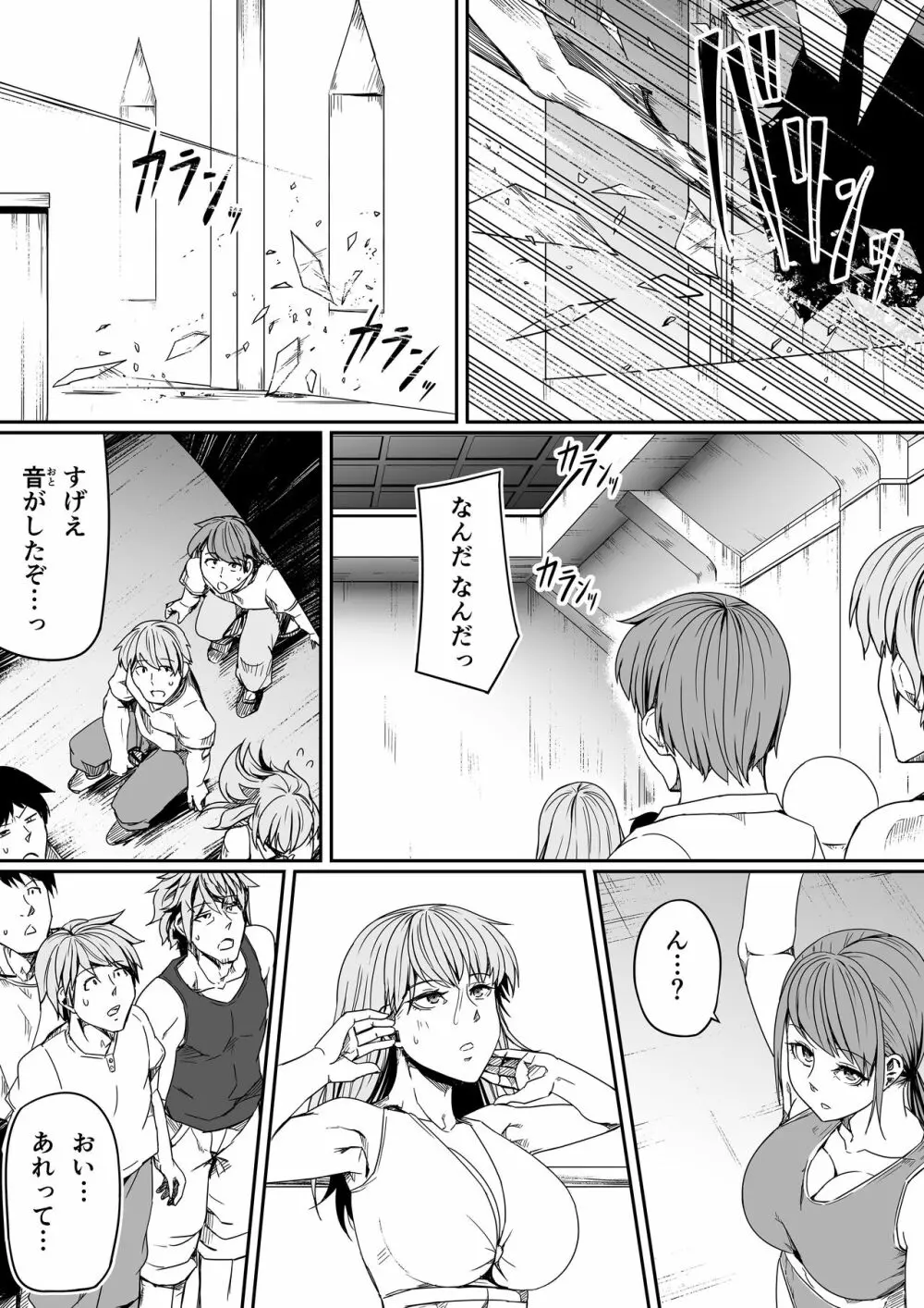 力あるサキュバスは性欲を満たしたいだけ。8 - page60