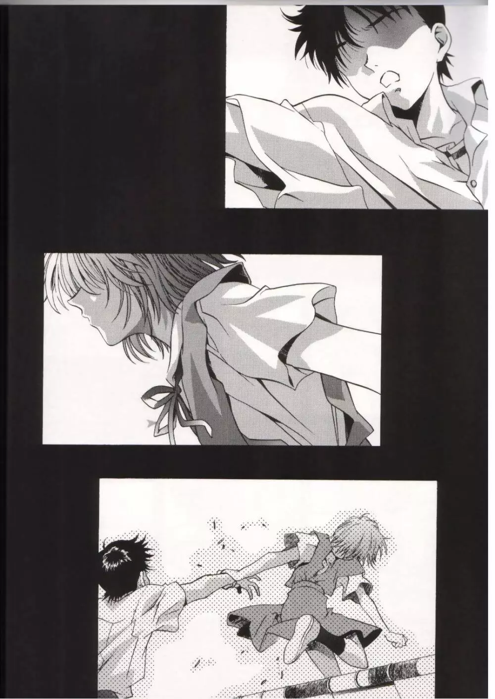 綾波サミット - page13