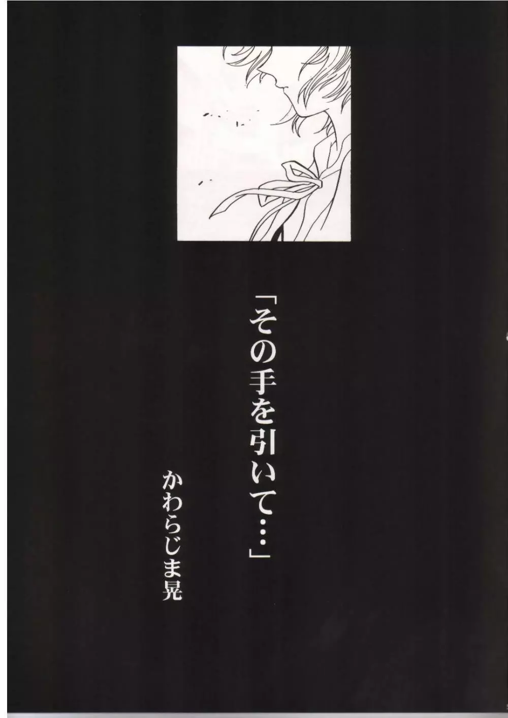 綾波サミット - page2