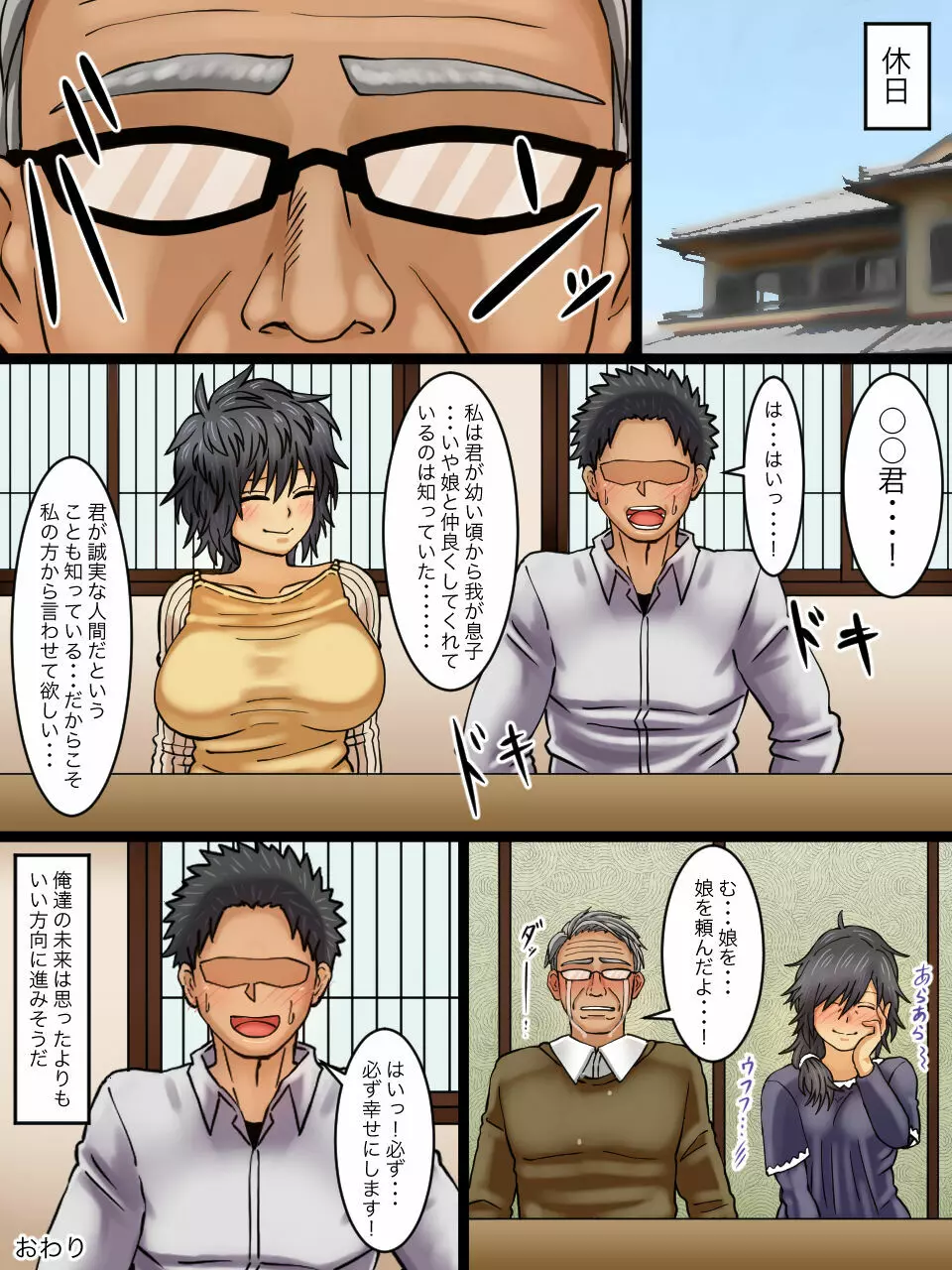 性転換病が蔓延した世界で親友と一線を越えた話 - page41