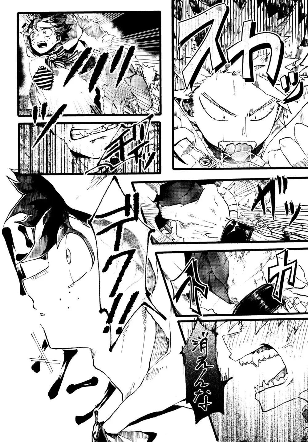 オオカミとオバケの閨事情 - page12