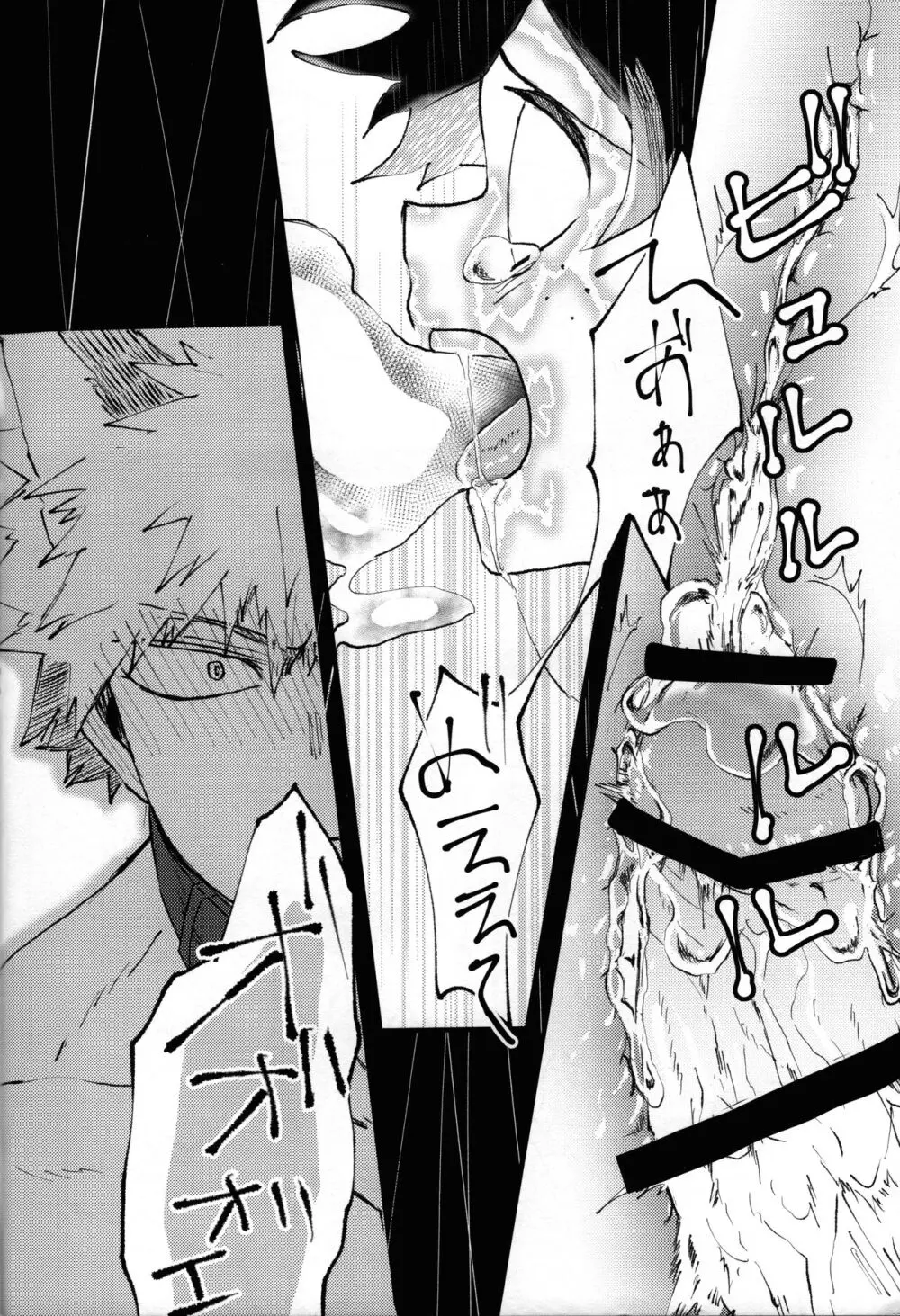 オオカミとオバケの閨事情 - page33