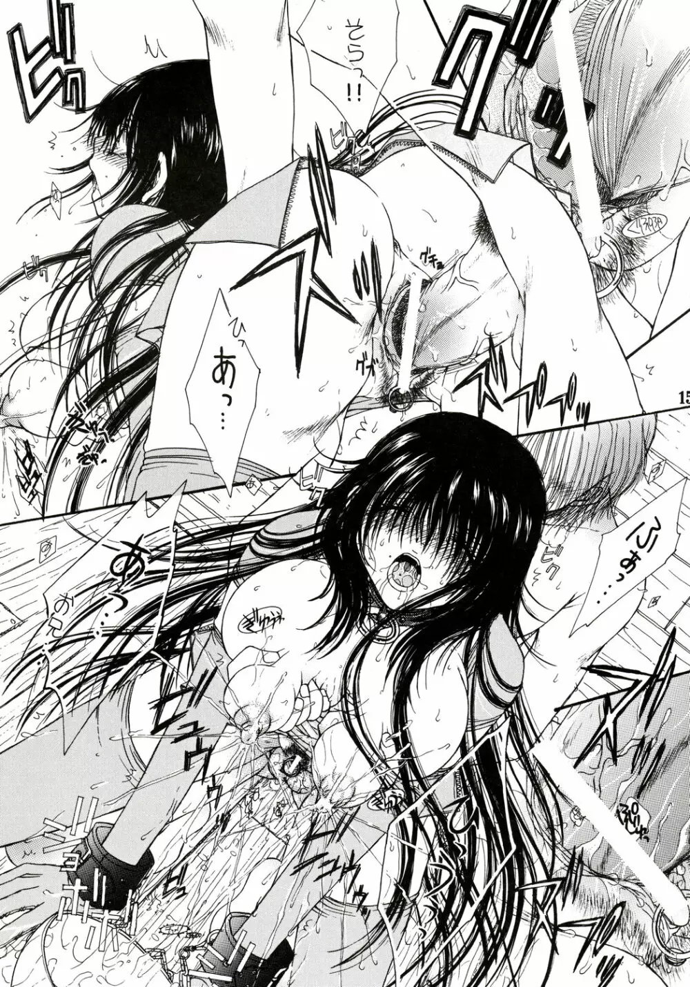 Engraved On The Moon ～Forbidden Lovers～ Prologue／2 - page15
