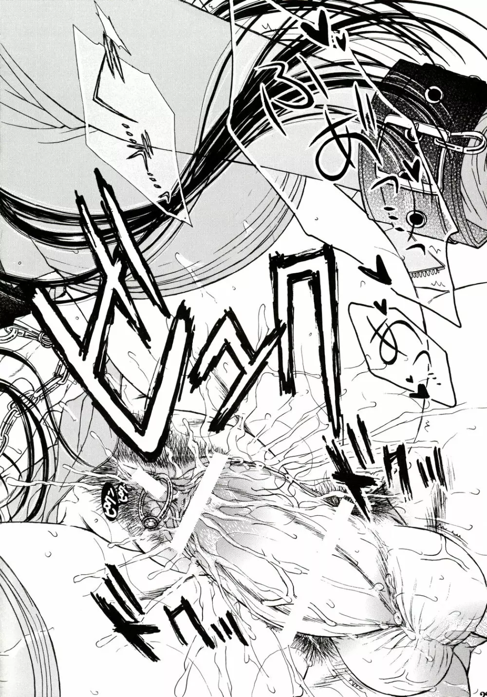 Engraved On The Moon ～Forbidden Lovers～ Prologue／2 - page22