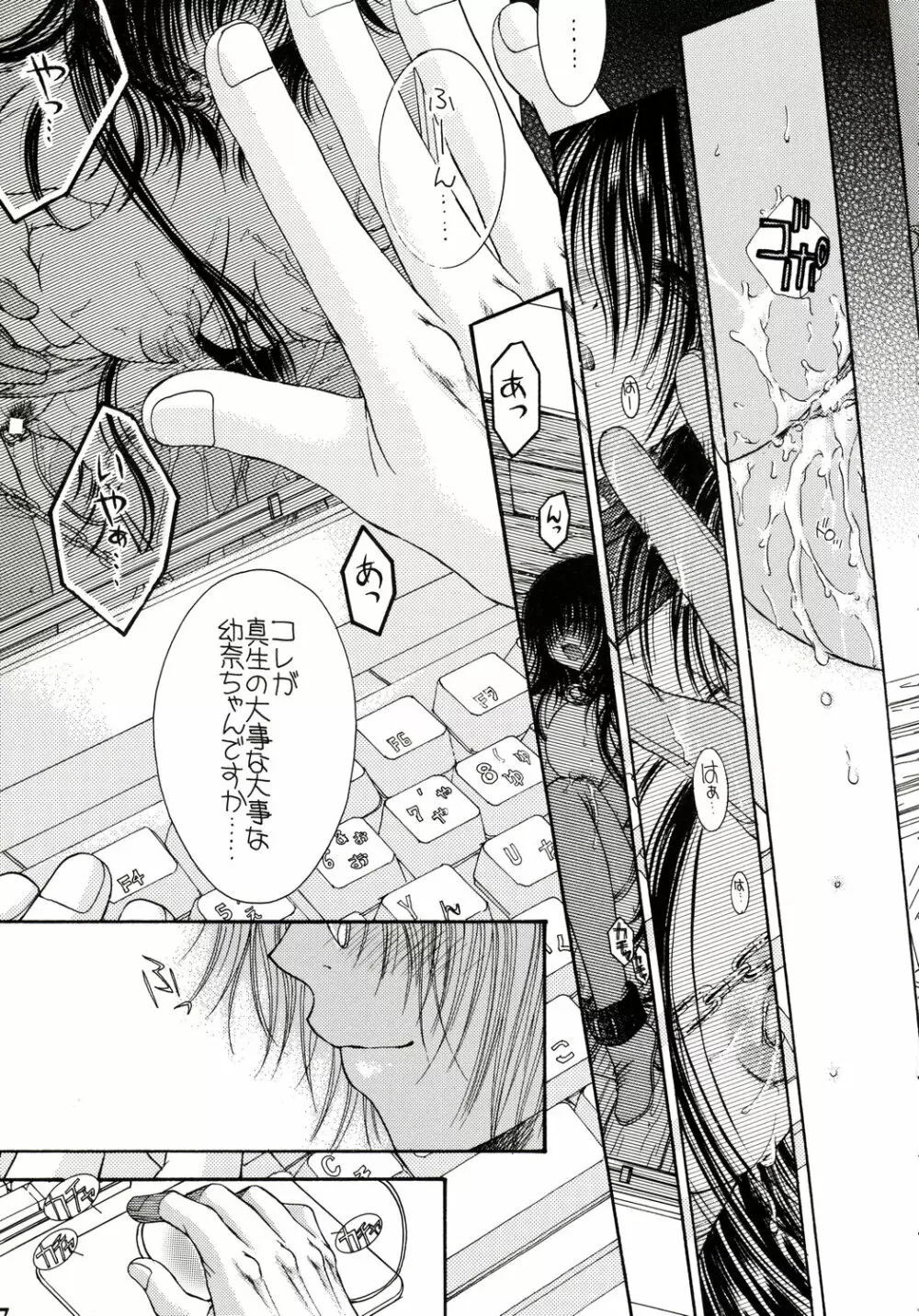 Engraved On The Moon ～Forbidden Lovers～ Prologue／2 - page27