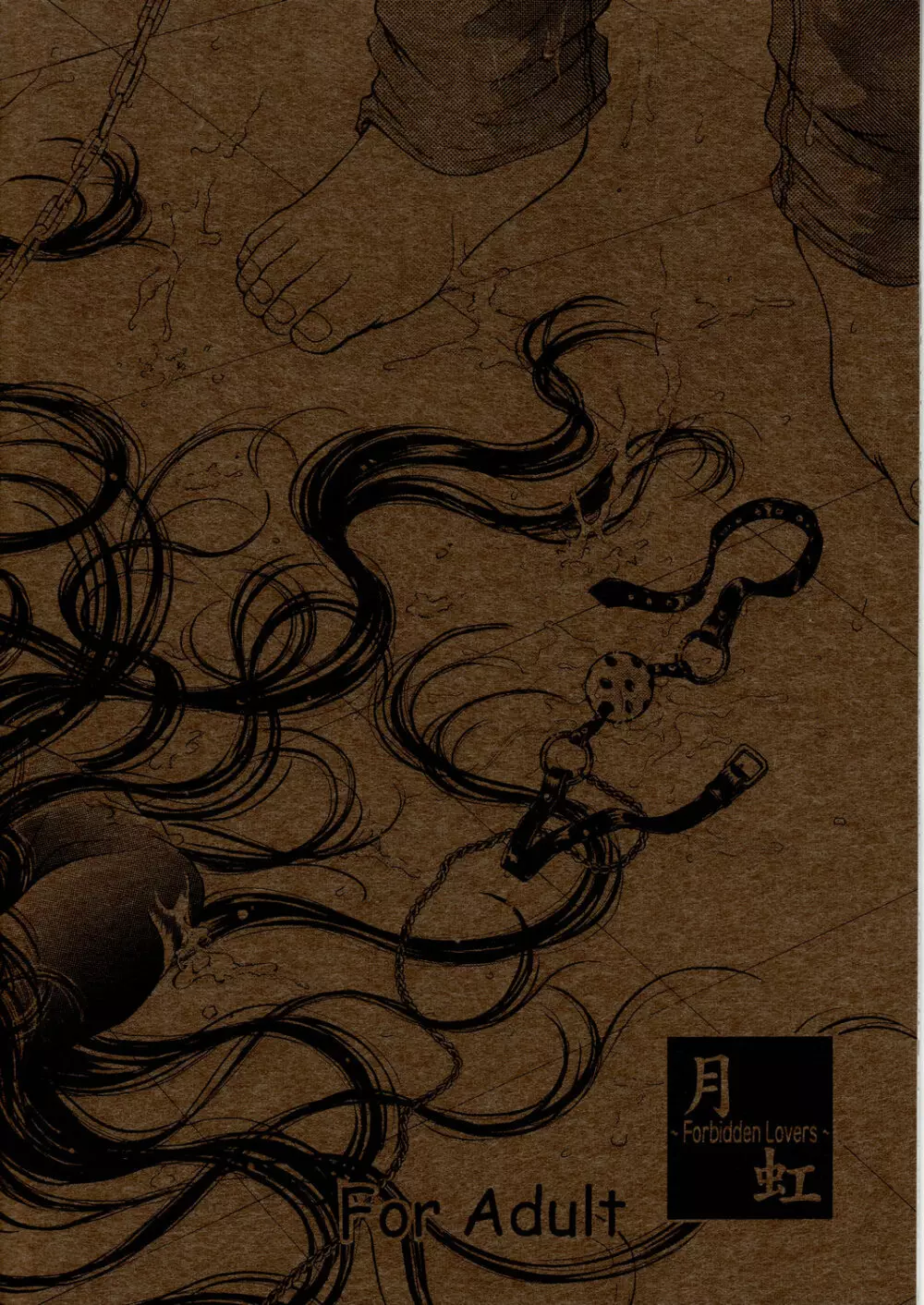 Engraved On The Moon ～Forbidden Lovers～ Prologue／2 - page31
