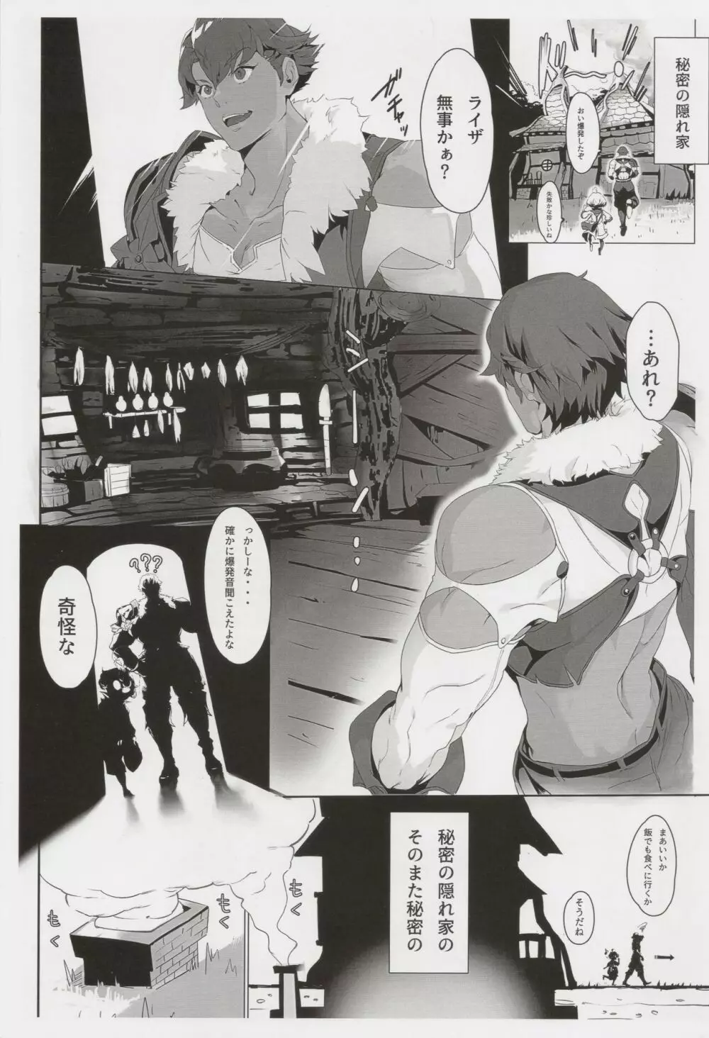 deep inside - page3