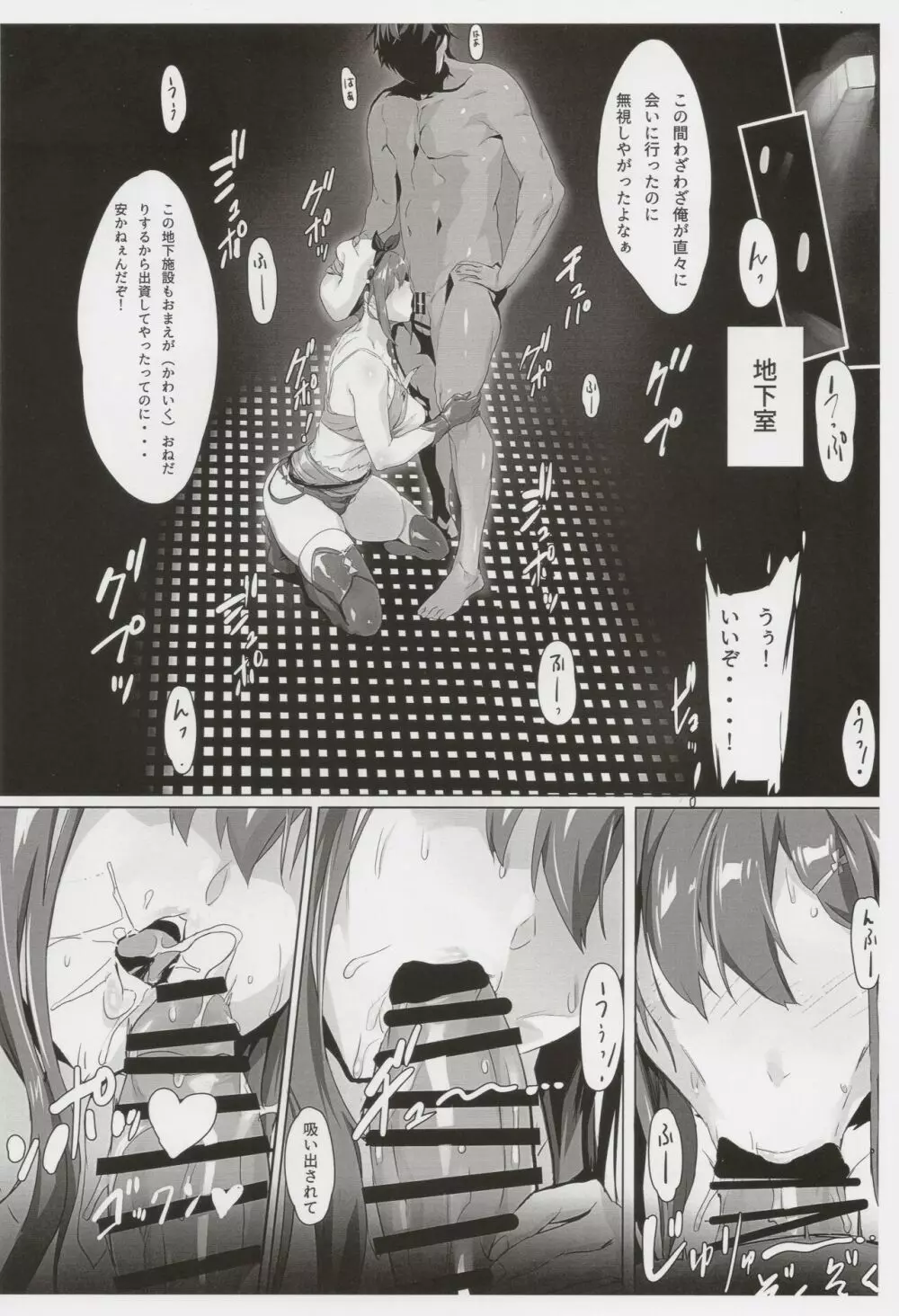 deep inside - page4