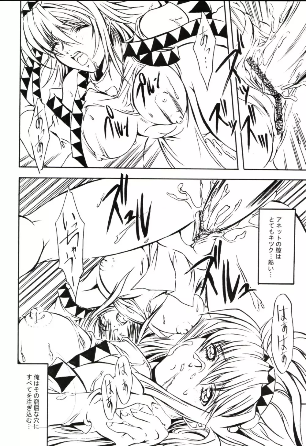 NO-PAN ANET FUTATABI 2 - page11