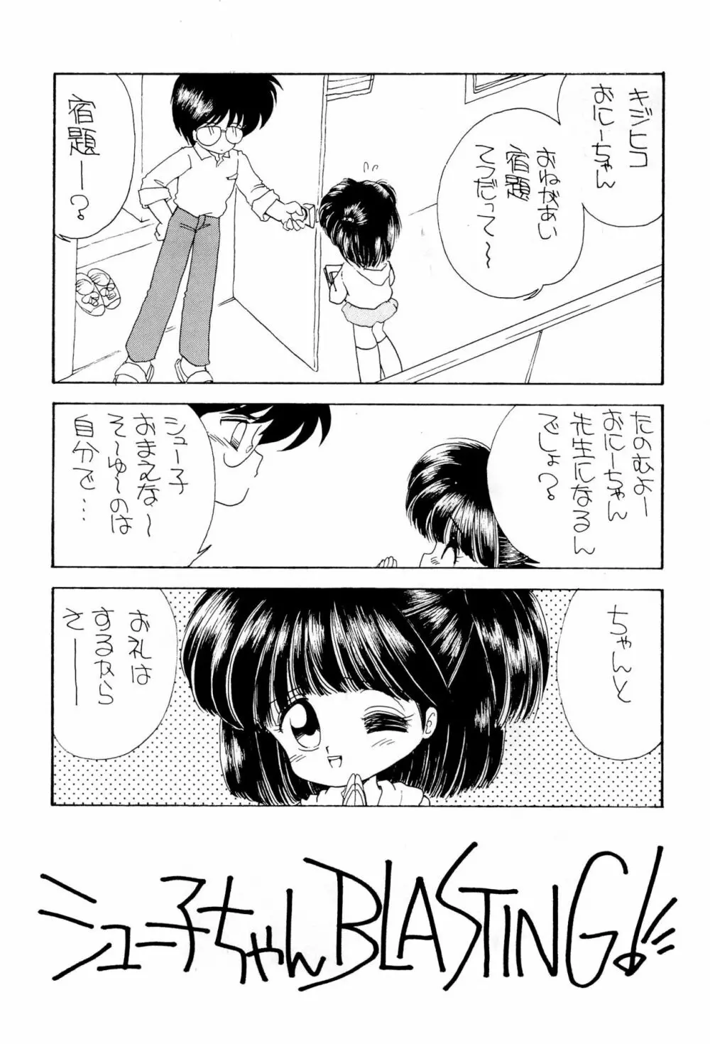 ノーマリータ - page17