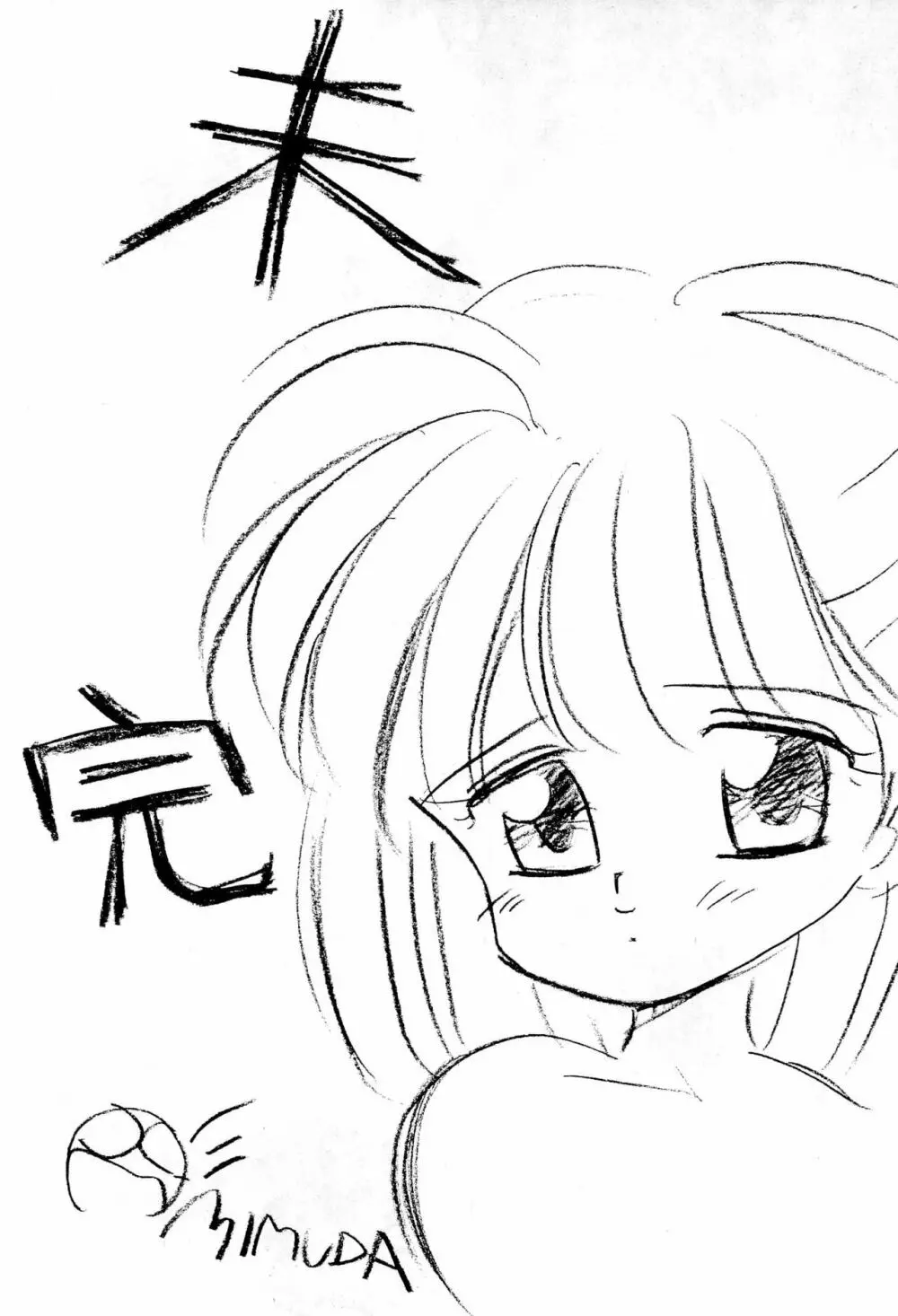 ノーマリータ - page28