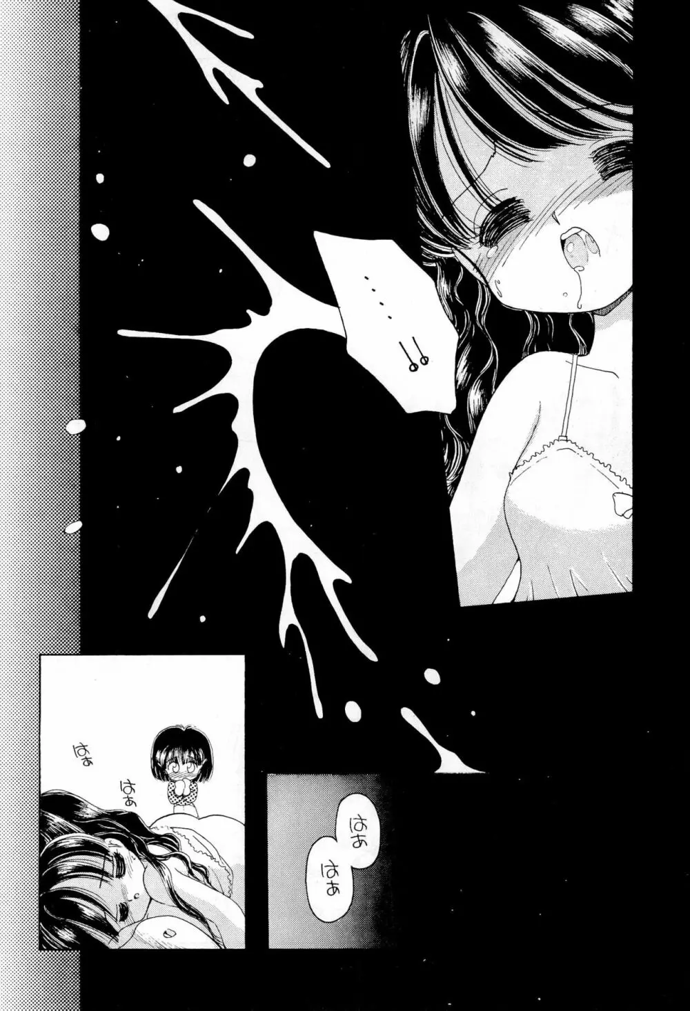ノーマリータ - page36