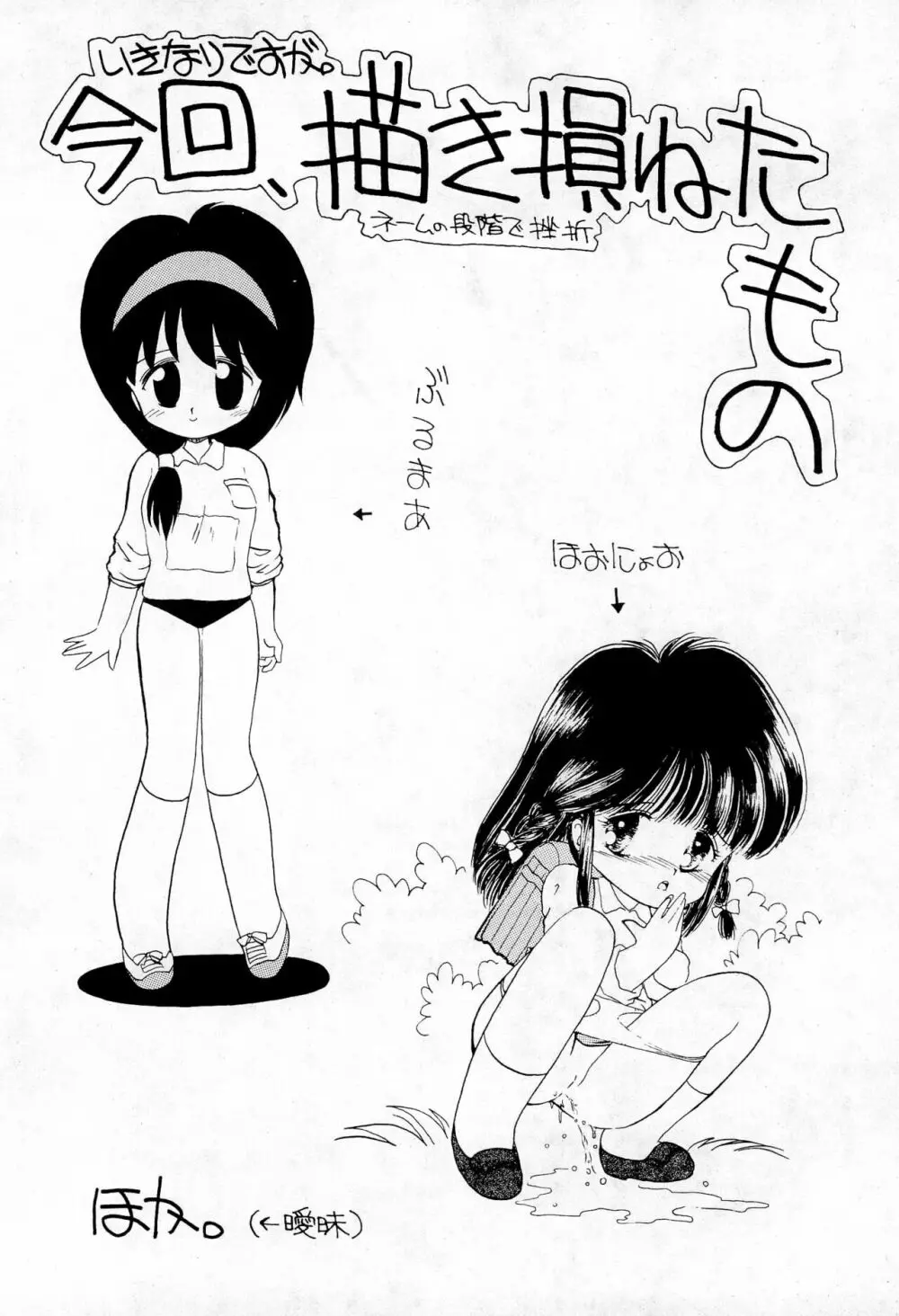 ノーマリータ - page4