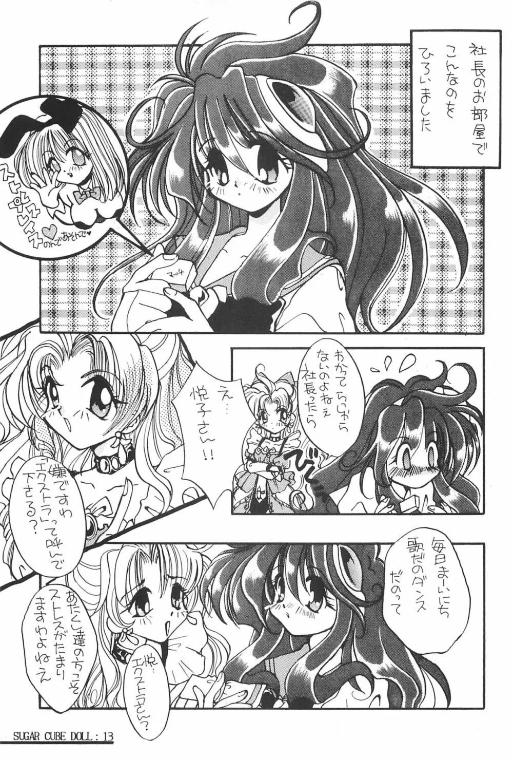 Sugar Cube Doll - page15