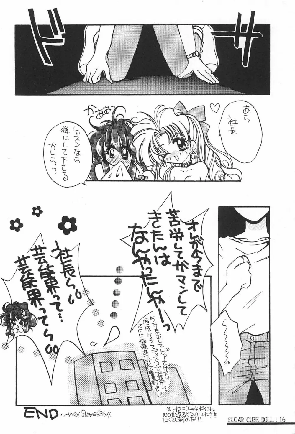 Sugar Cube Doll - page18