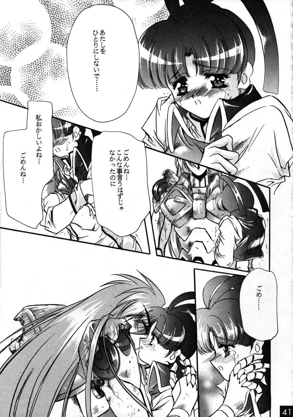 THE ECHO OF MY HEART - page41