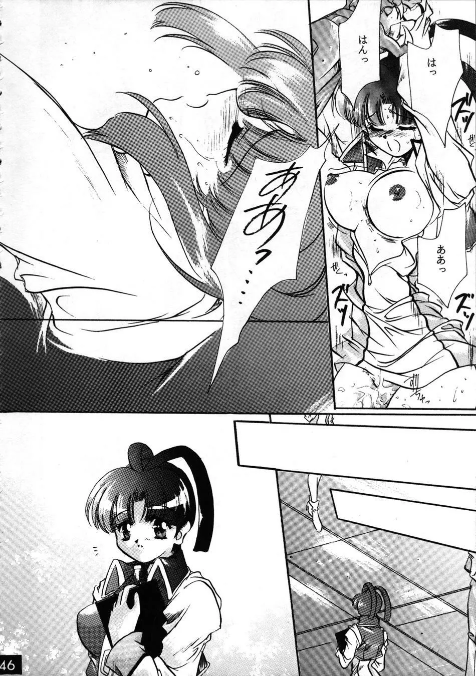 THE ECHO OF MY HEART - page46
