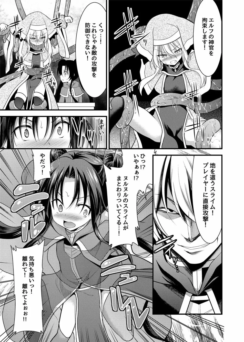 スペル&サモナーズ カードバトルをしただけなのに、どうしてエッチな目に!? - page10