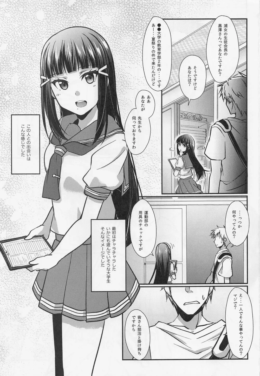 Boiling First Love - page4