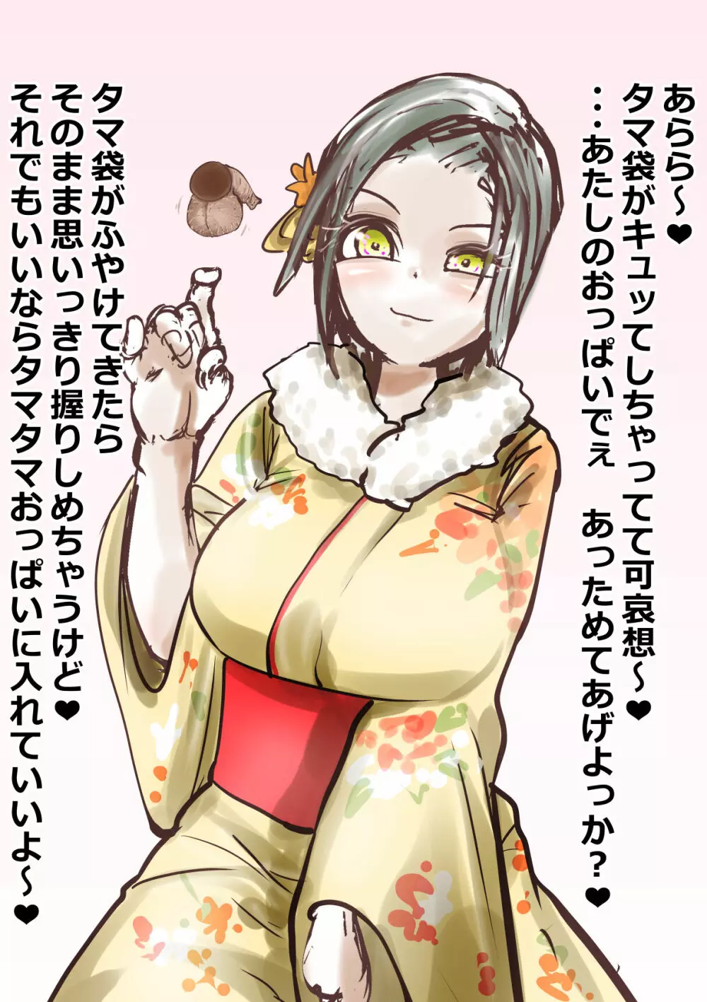 あとたま(atotama) イラストまとめ - page555