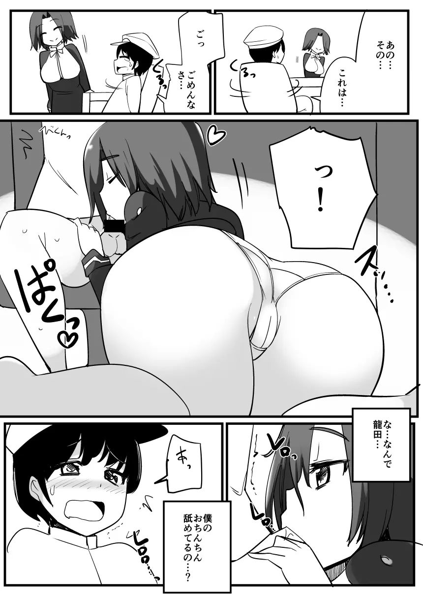 龍田が天龍のかわりにショタ提督をヌイてあげる話 - page3