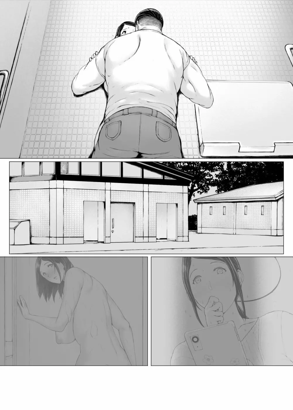 母喰い3 ～ ヤリチン旅行編（下） ～ - page330