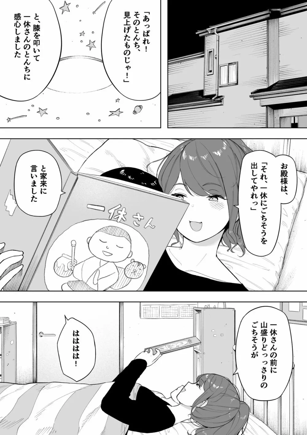 愛妻、同意の上、寝取られ6 ～妻・くるみ 経験人数90人～ - page12