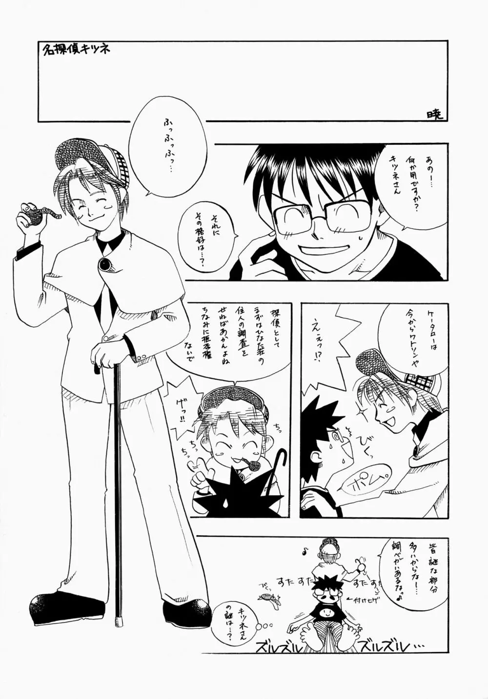 ラブしの4 - page17