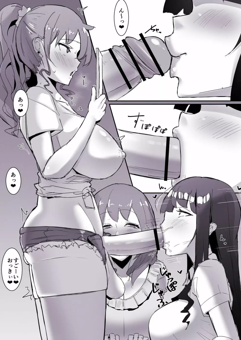 ふたなり界隈のフリーち〇ぽ - page4