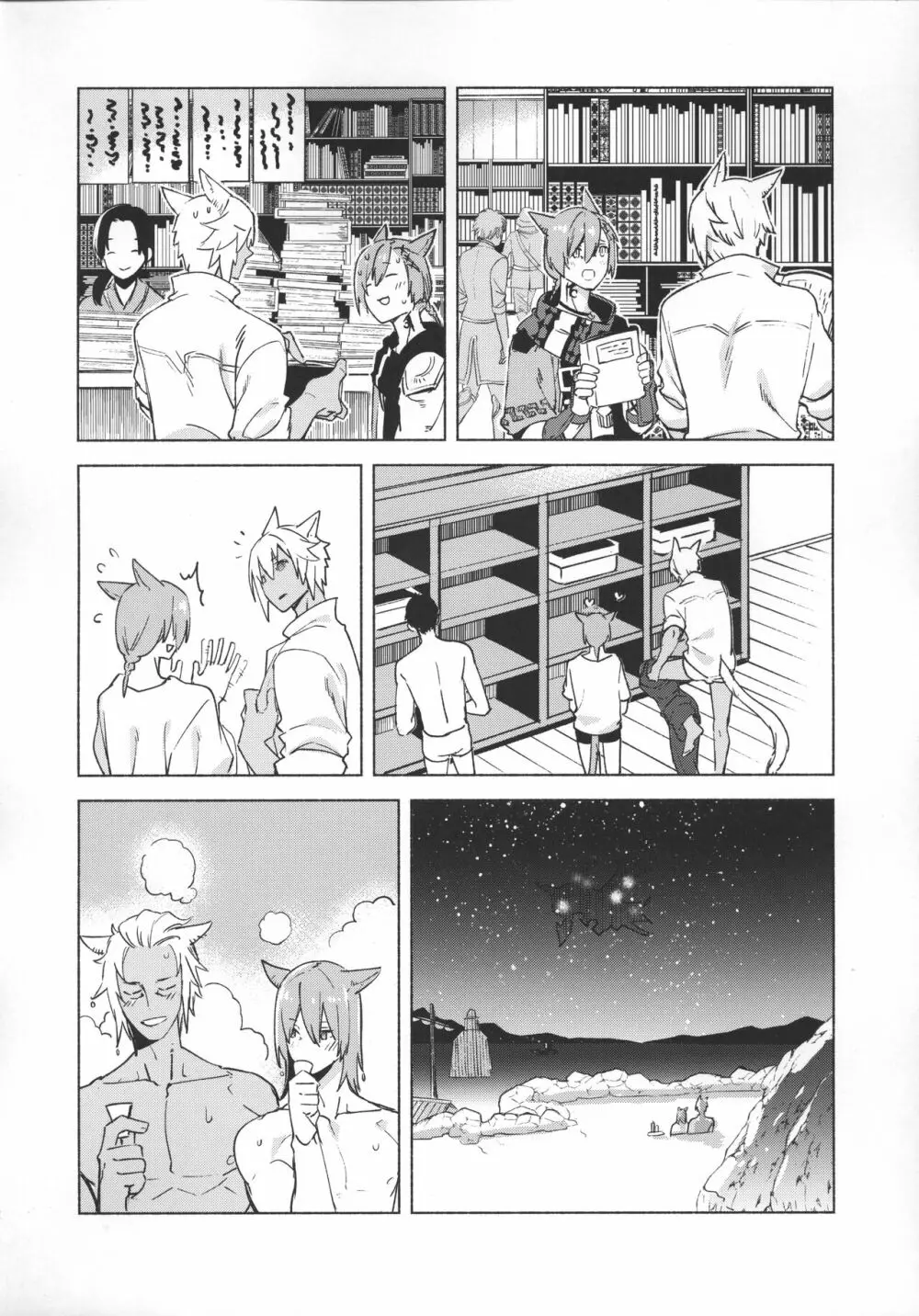 おかえりの声を聞かせて - page41