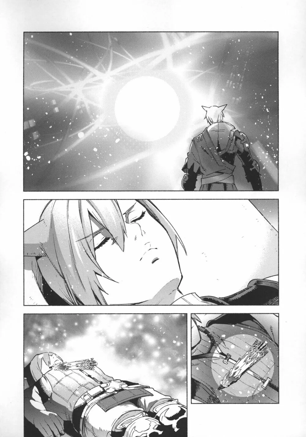 おかえりの声を聞かせて - page5