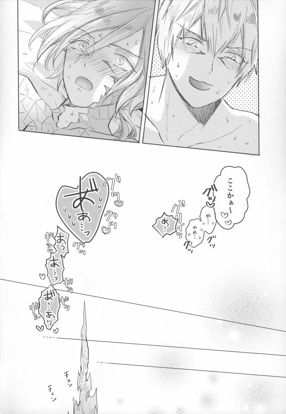 Forgiven Love - page21