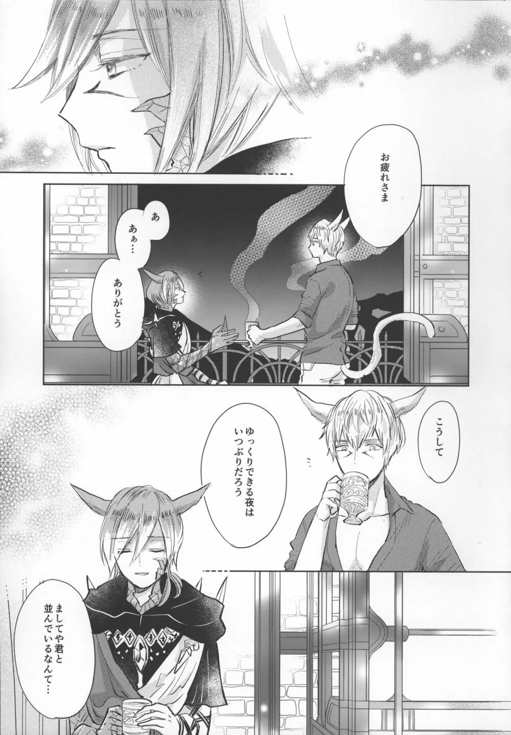 Forgiven Love - page4