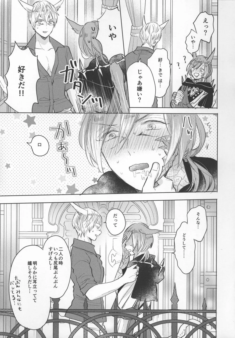Forgiven Love - page6