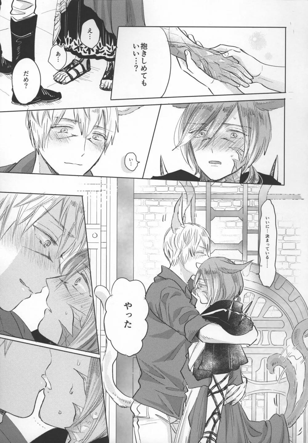 Forgiven Love - page8