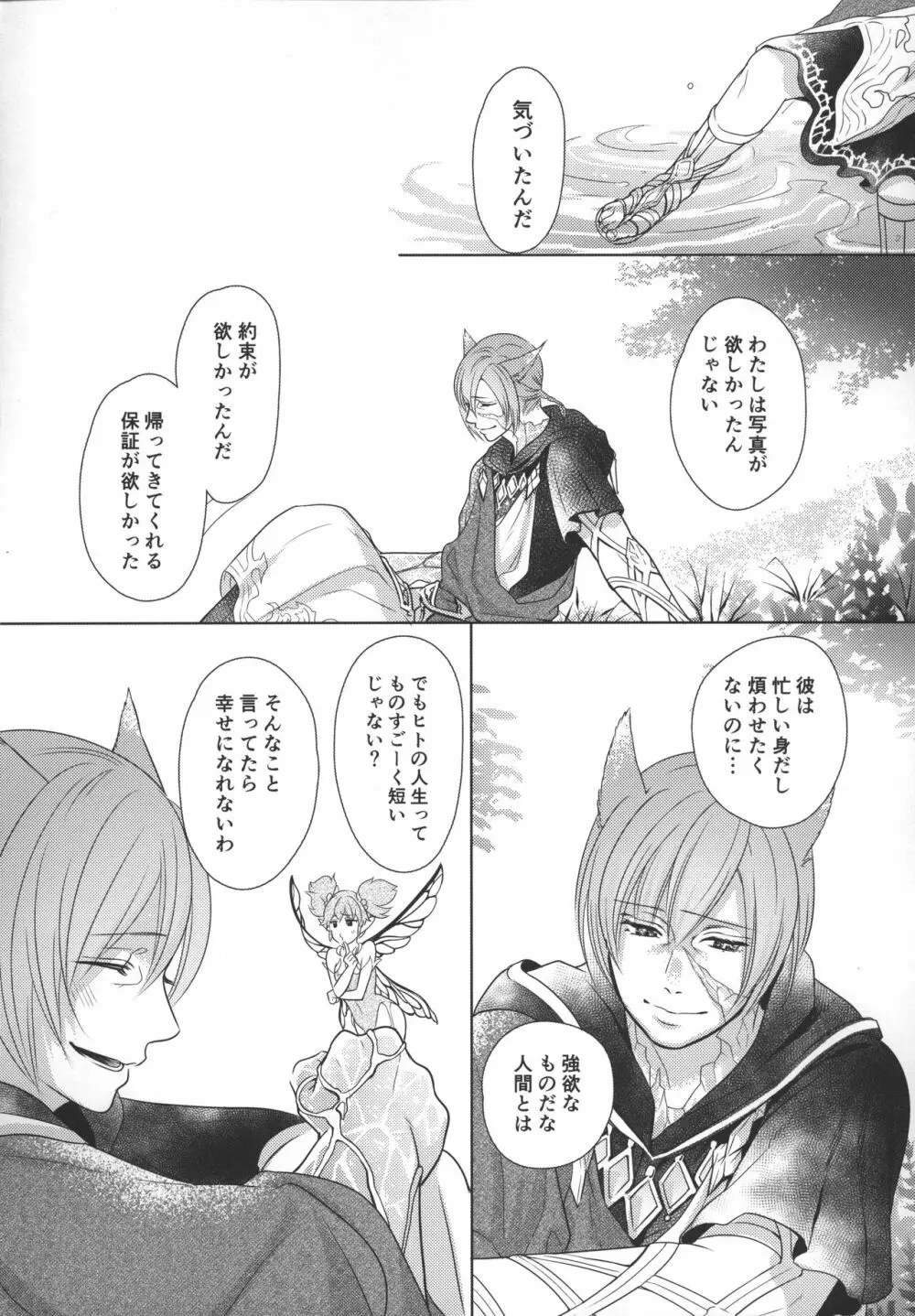 Focus - page10