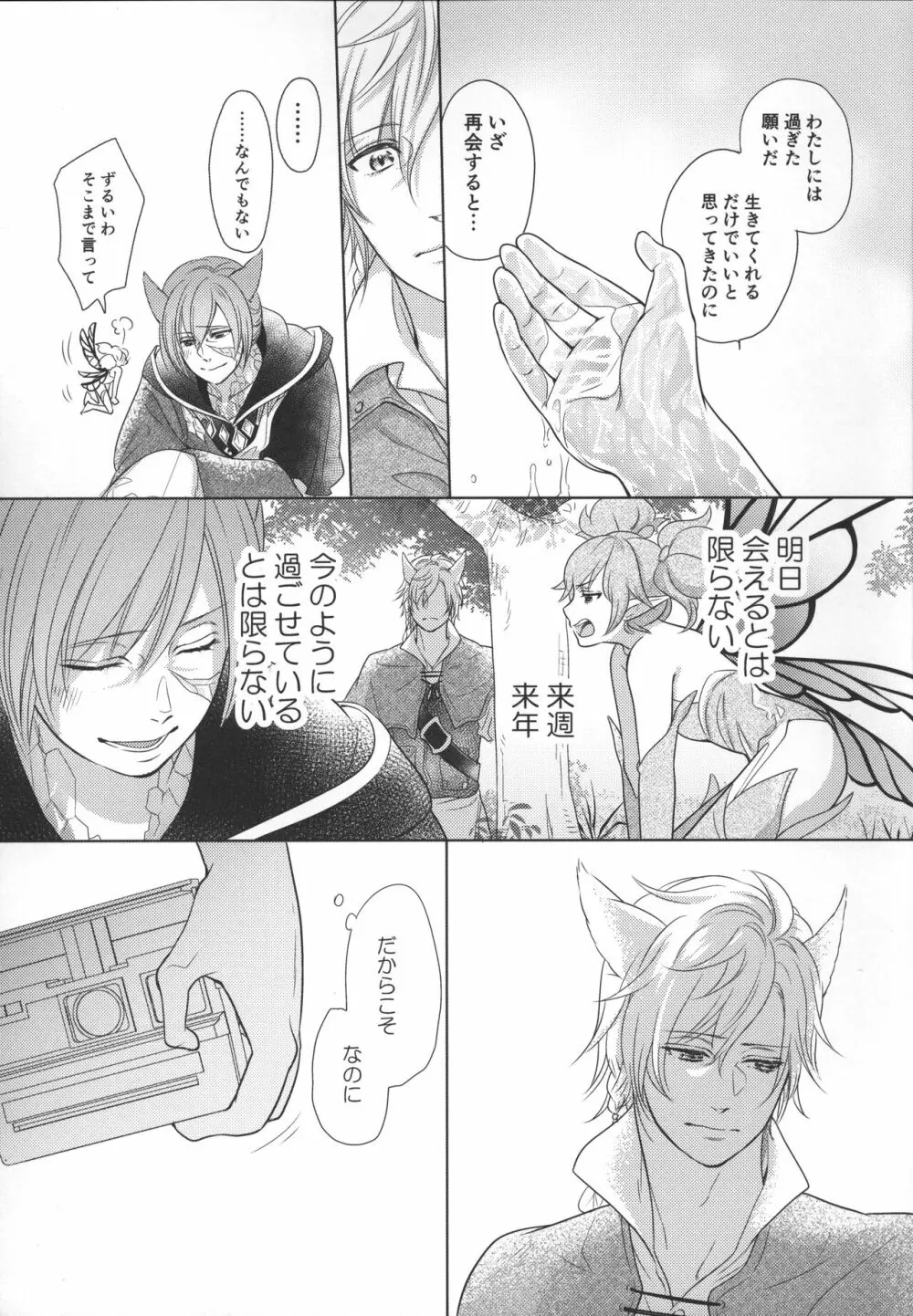Focus - page11