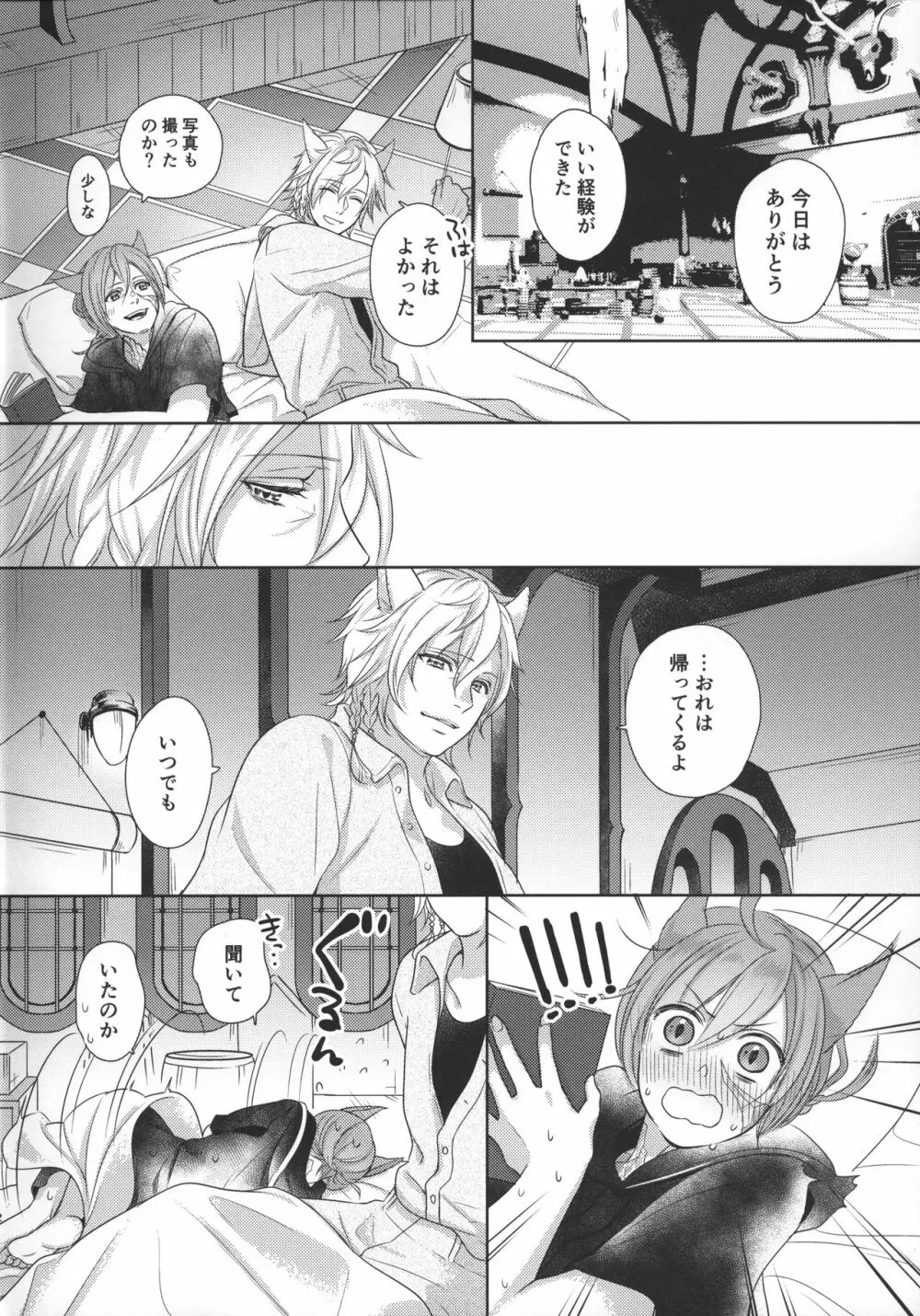 Focus - page12