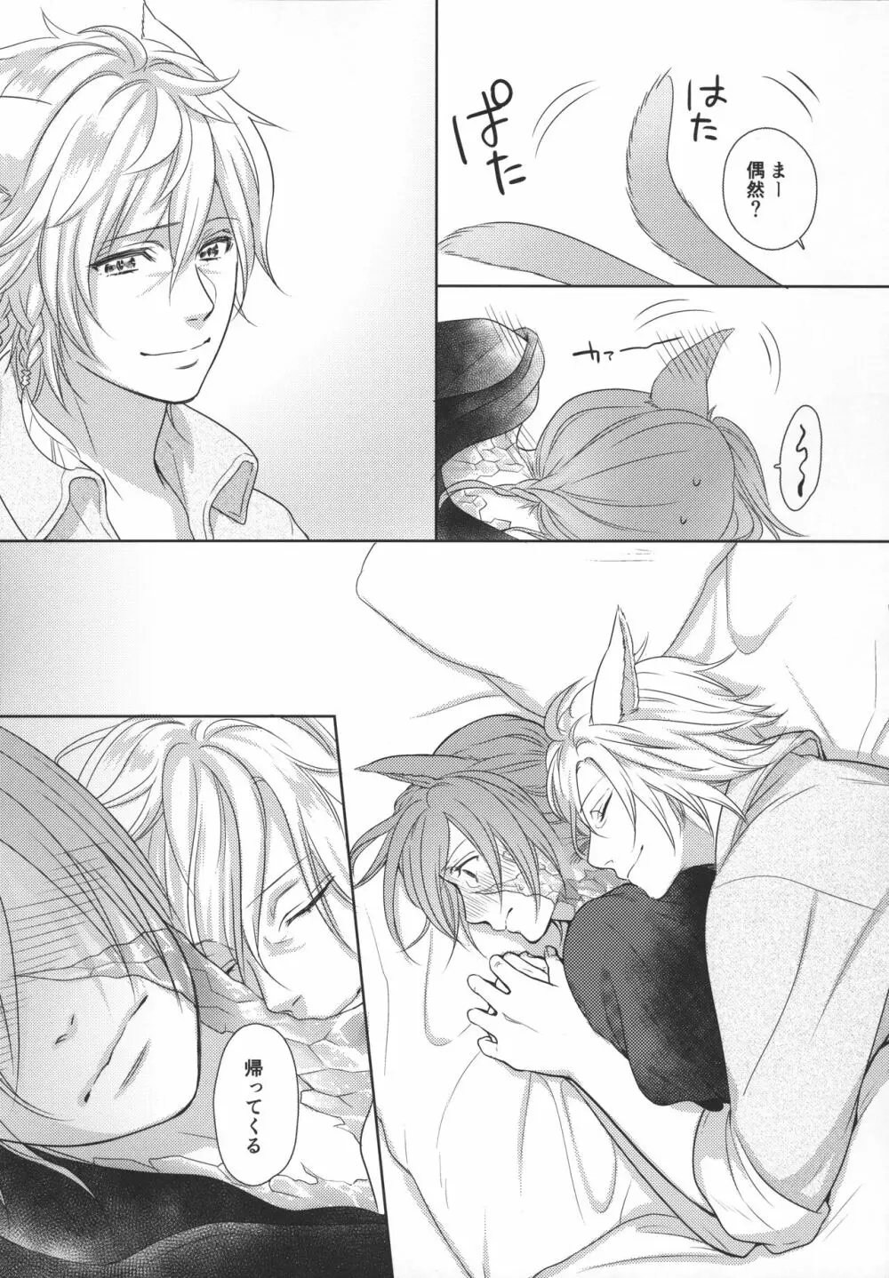 Focus - page13