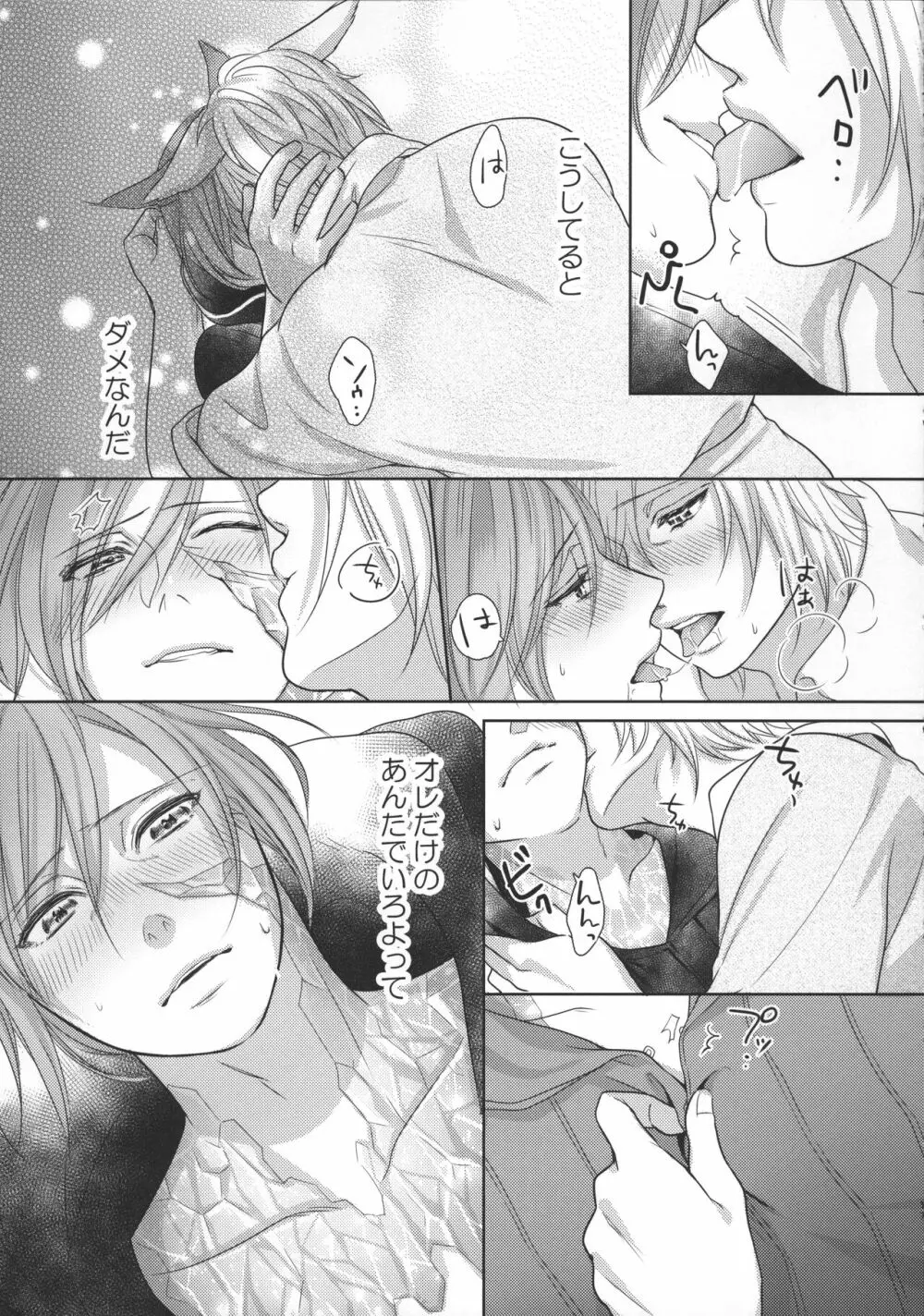 Focus - page17