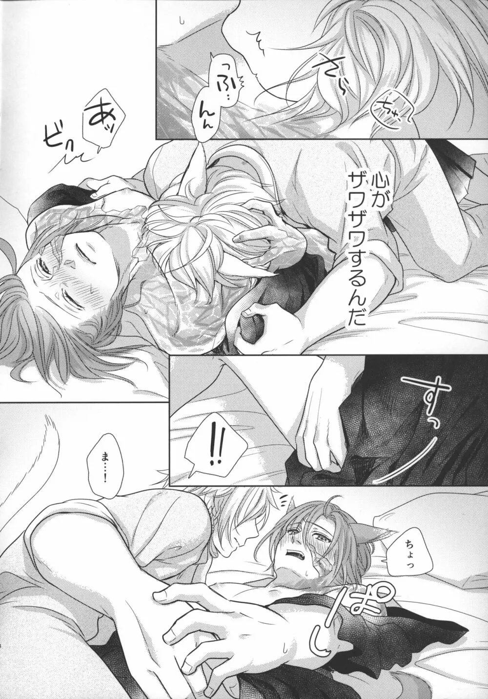 Focus - page18