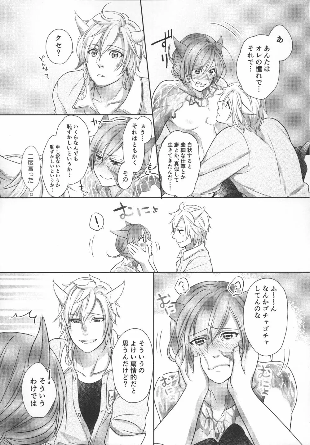 Focus - page19
