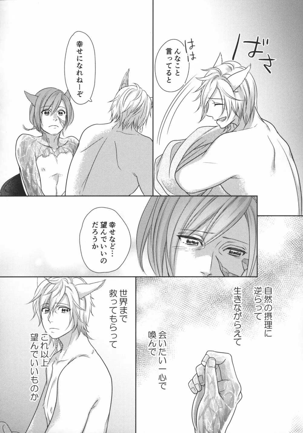 Focus - page20