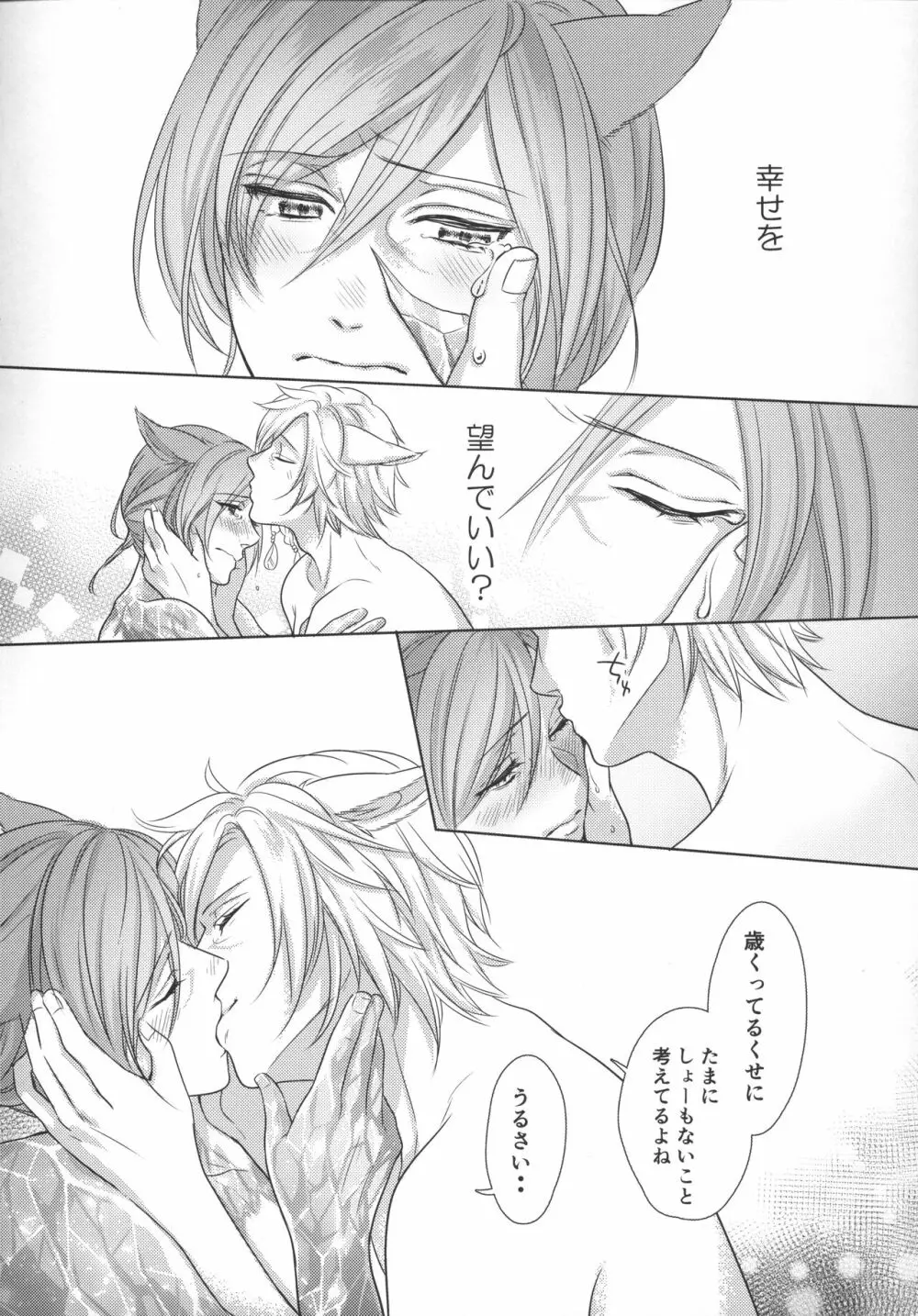 Focus - page22