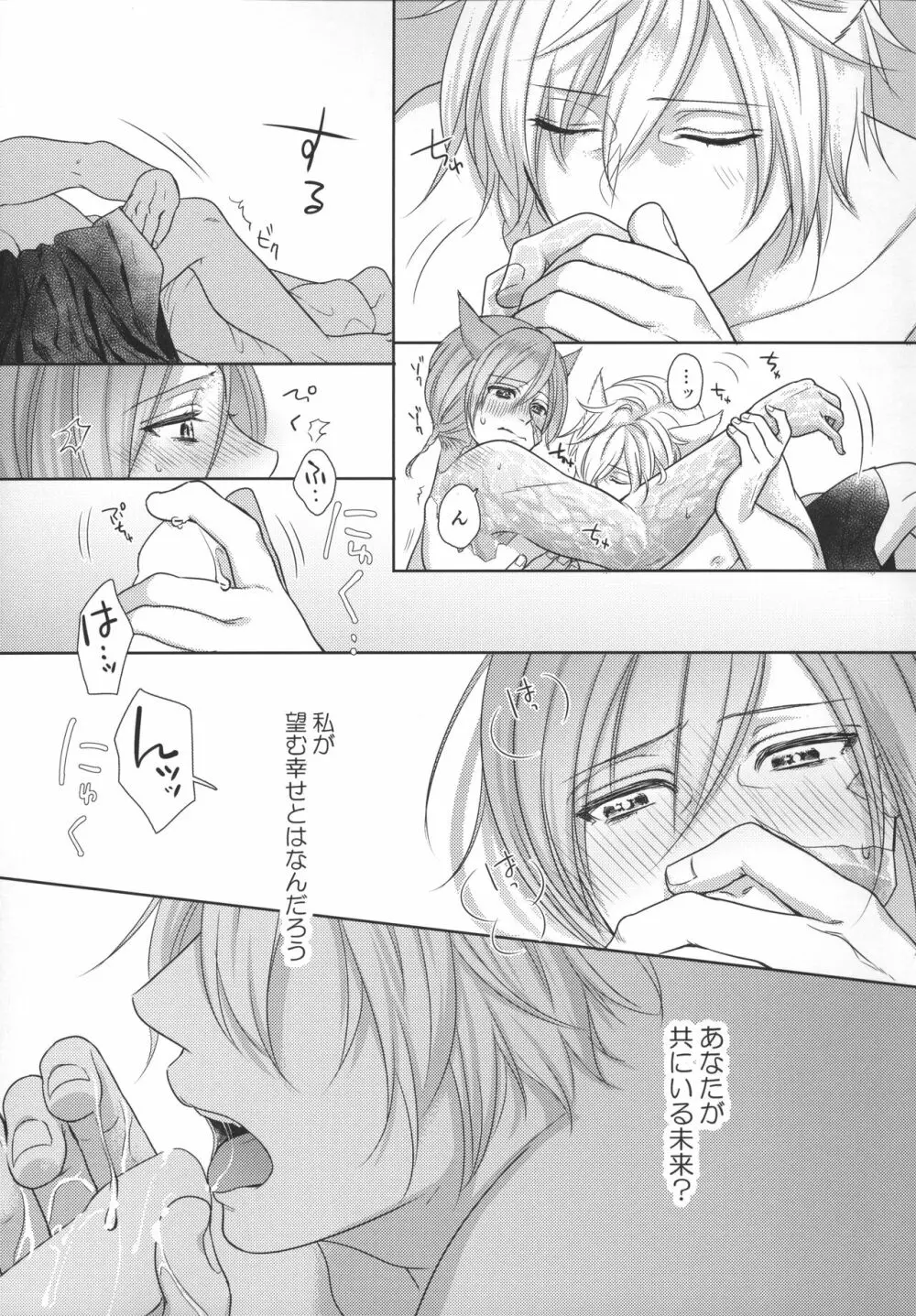 Focus - page23