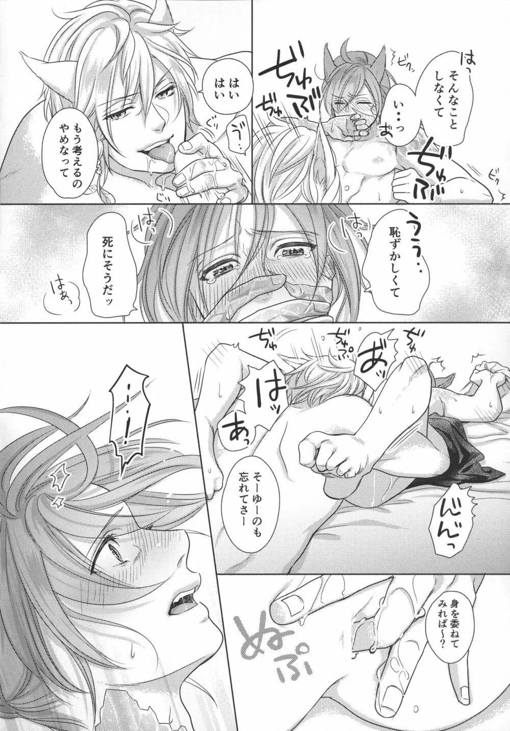 Focus - page24