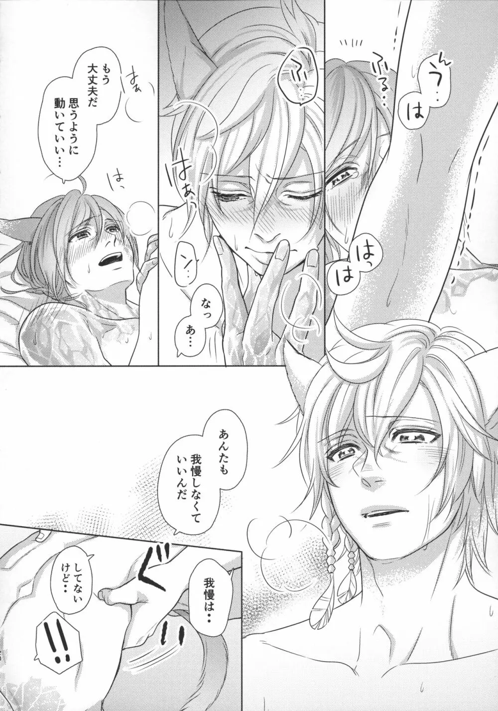 Focus - page28